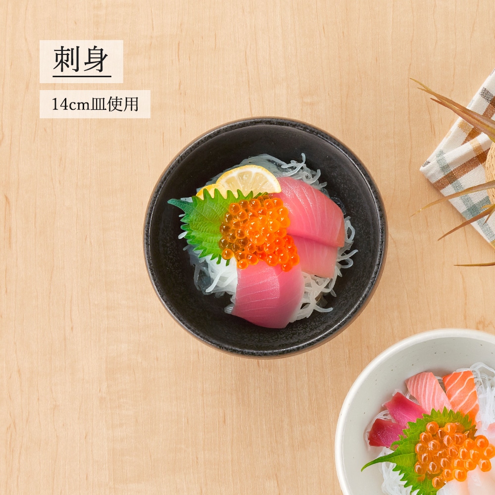 【YAMATSU STANDARD】【 鳴門 玉丼 黒耀 】 19cm 18cm 16cm 14cm 13cm 11cm 丼