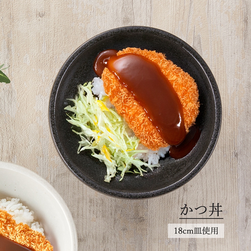 【YAMATSU STANDARD】【 鳴門 玉丼 黒耀 】 19cm 18cm 16cm 14cm 13cm 11cm 丼