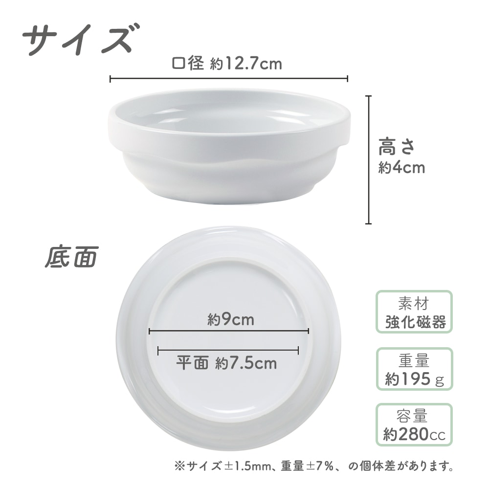 強化磁器 ふんわりシリーズ 12.5cm すくいやすい食器