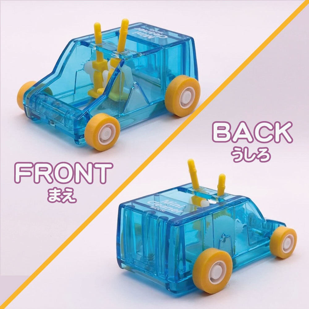 クルマ型で楽しい!パタパタとごみをはきとる《ミニクリーナー》ミドリ デザインフィル 入学 卒園 卓上クリーナー 子ども向け 手動 遊び学習 はじめて掃除 青 ピンク 幼児