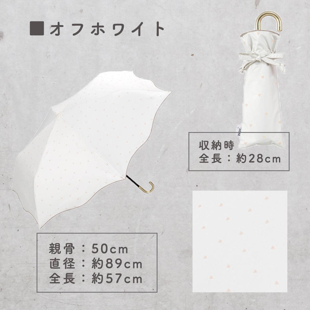晴雨兼用傘 ハートメロウ 折りたたみ傘 遮光 UV UVカット 紫外線 コンパクト 傘 日焼け対策 紫外線カット 梅雨 オシャレ かわいい プレゼント 軽量 シンプル 無地 カラフル オフホワイト チャコール グレー ブラック ピンク ラブリー 可愛い リボン ハート ガーリー