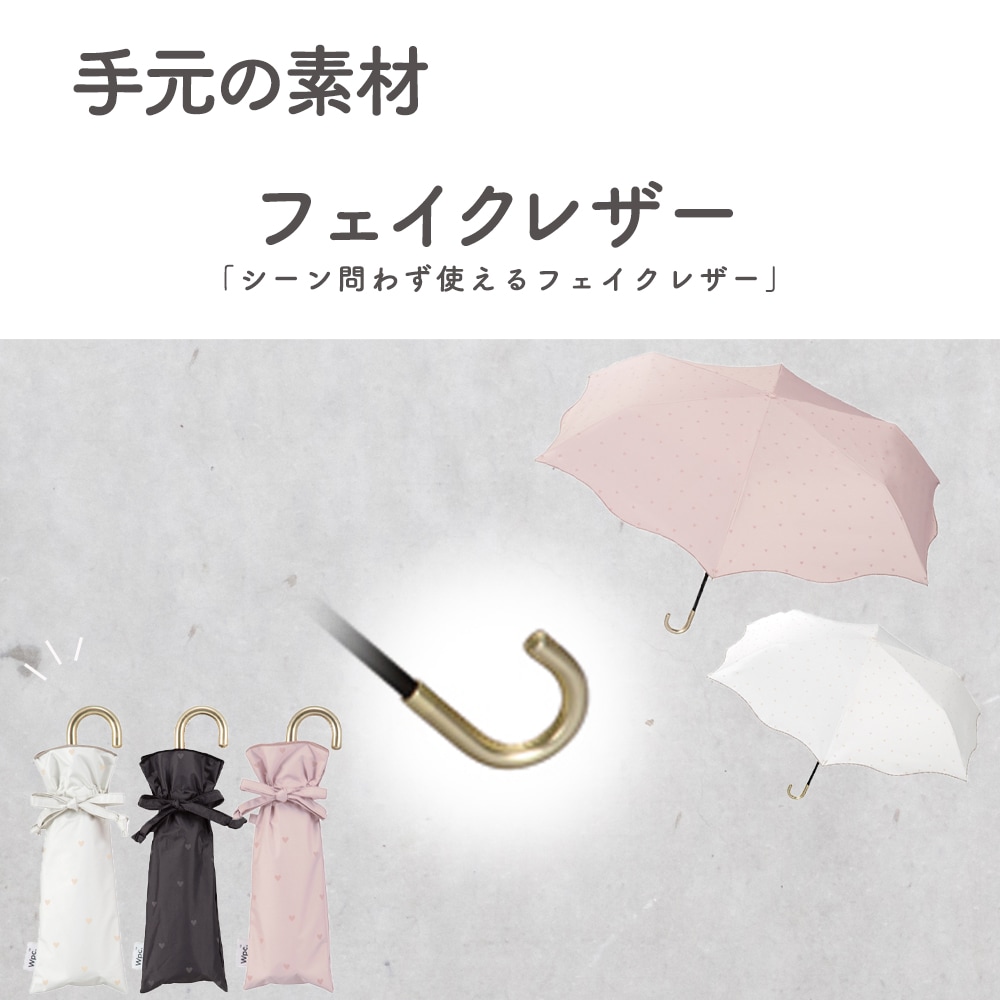 晴雨兼用傘 ハートメロウ 折りたたみ傘 遮光 UV UVカット 紫外線 コンパクト 傘 日焼け対策 紫外線カット 梅雨 オシャレ かわいい プレゼント 軽量 シンプル 無地 カラフル オフホワイト チャコール グレー ブラック ピンク ラブリー 可愛い リボン ハート ガーリー