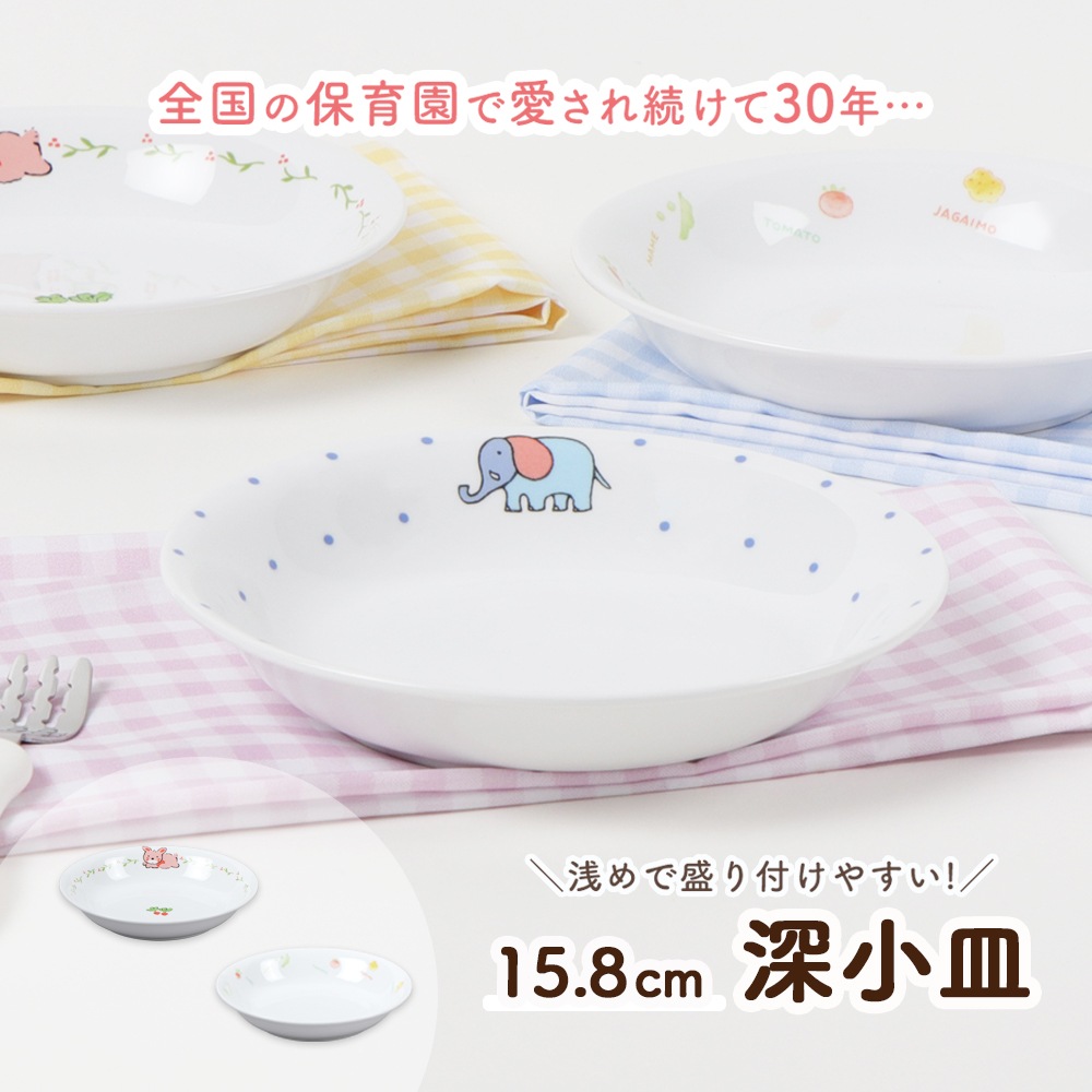 【15.8cm深小皿】強化磁器 浅めで盛り付けやすいお皿