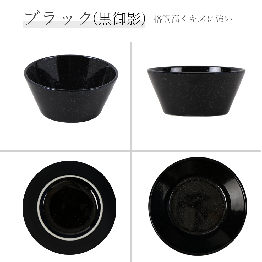 【YAMATSU STANDARD】12cm ボウル 小鉢 副菜 取鉢 どんぶり おやつ 丸皿 プレート 皿 白 黒 ホワイト ブラック おしゃれ 収納 カフェ食器 シンプル 美濃焼 磁器 ポーセラーツ BPAフリー ギフト 業務用 軽い 日本製