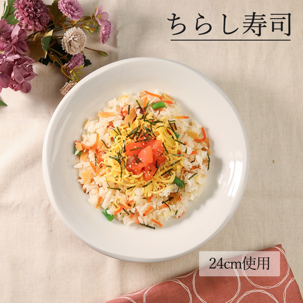 【YAMATSU STANDARD】【 鳴門 深皿 ホワイト 】 24cm 21cm 17cm 14cm 8cm 皿