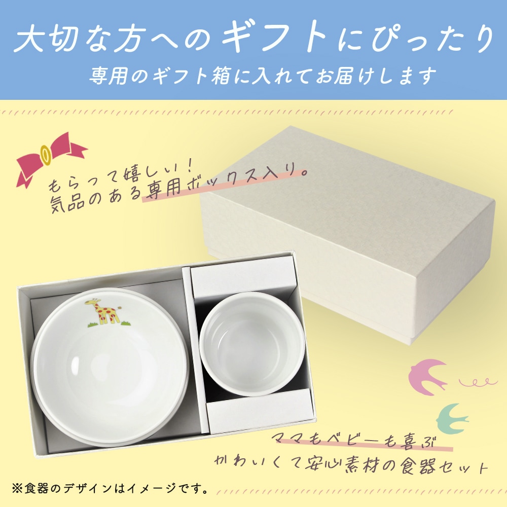 3PIECE CHILD'S SET 食器3点セット 箱付き 食器3点セット【ギフト箱】 | すべての商品 | まるくぱーじゅ【公式SHOP】
