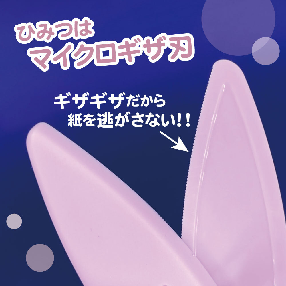 ちいさな手にぴったり合う！《はじめてハサミ 右利き用》 はさみ 安心 安全 簡単 入園 保育園 幼稚園 練習 かわいい 初めて 樹脂 プラスチック お勉強 工作 家庭学習 図工 知育 育脳 お道具箱 2才 3才 4才 男の子 女の子 プレゼント 幼児