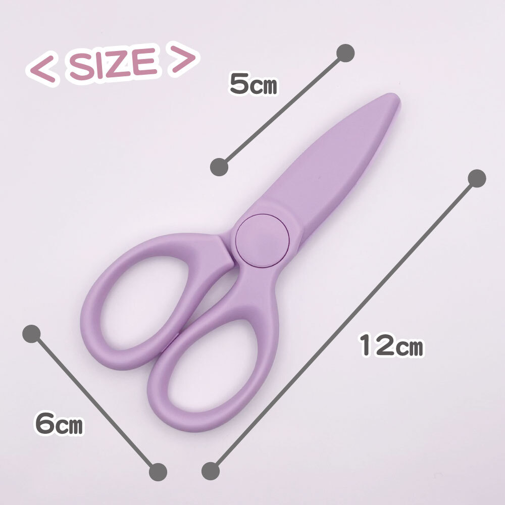 ちいさな手にぴったり合う！《はじめてハサミ 右利き用》 はさみ 安心 安全 簡単 入園 保育園 幼稚園 練習 かわいい 初めて 樹脂 プラスチック お勉強 工作 家庭学習 図工 知育 育脳 お道具箱 2才 3才 4才 男の子 女の子 プレゼント 幼児