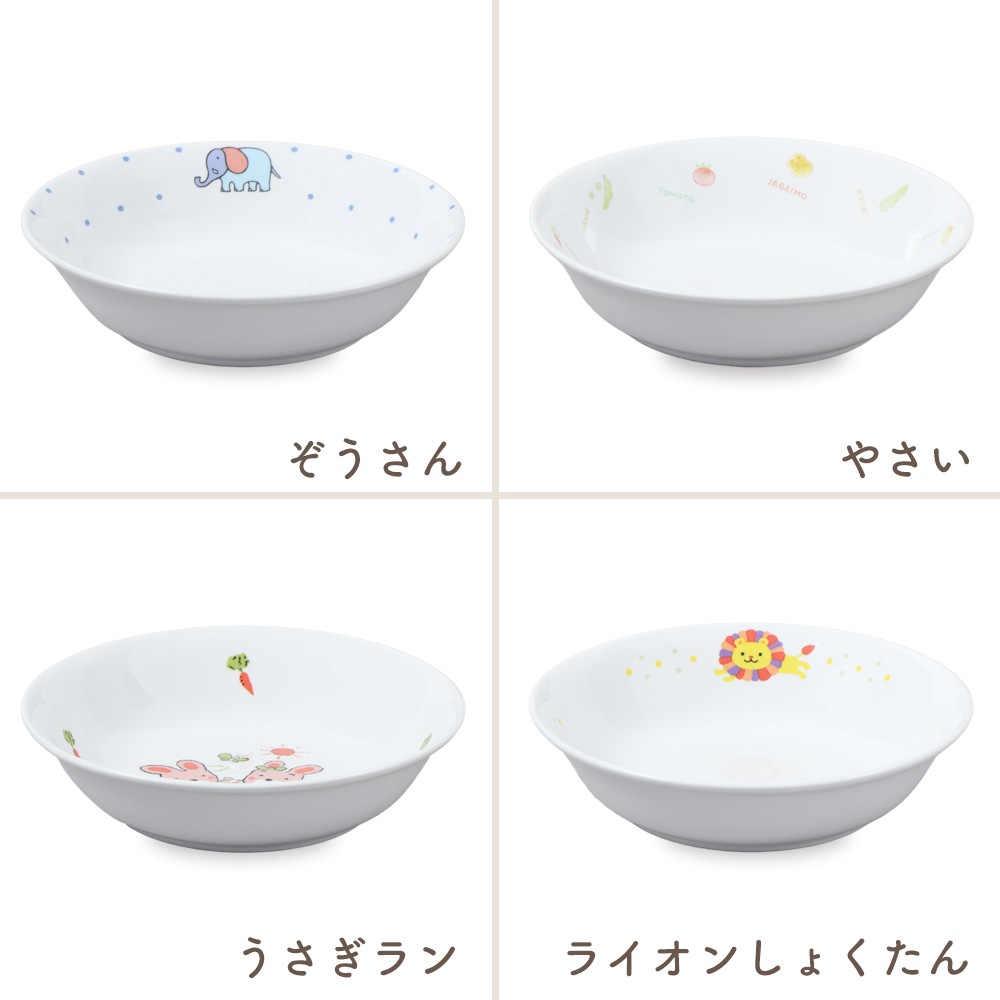 【16cmカレー皿】強化磁器 小学校低学年まで使える！