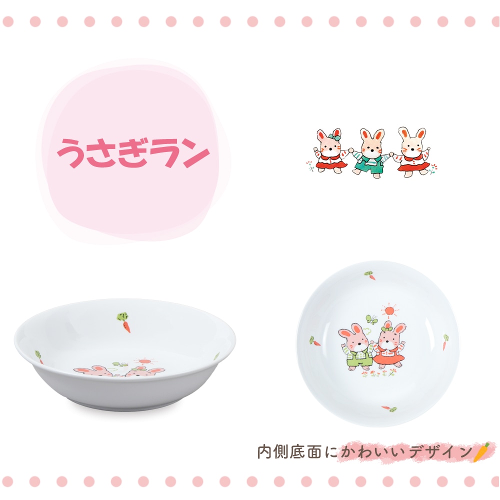 【16cmカレー皿】強化磁器 小学校低学年まで使える！