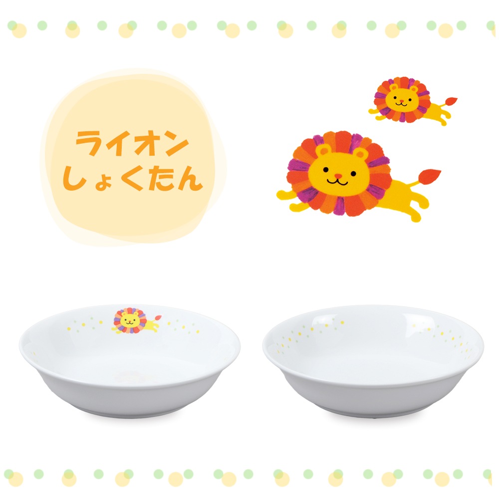 【16cmカレー皿】強化磁器 小学校低学年まで使える！