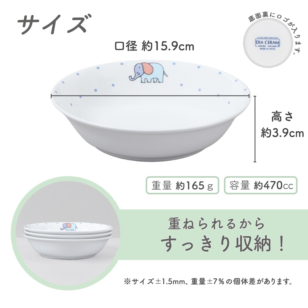【16cmカレー皿】強化磁器 小学校低学年まで使える！