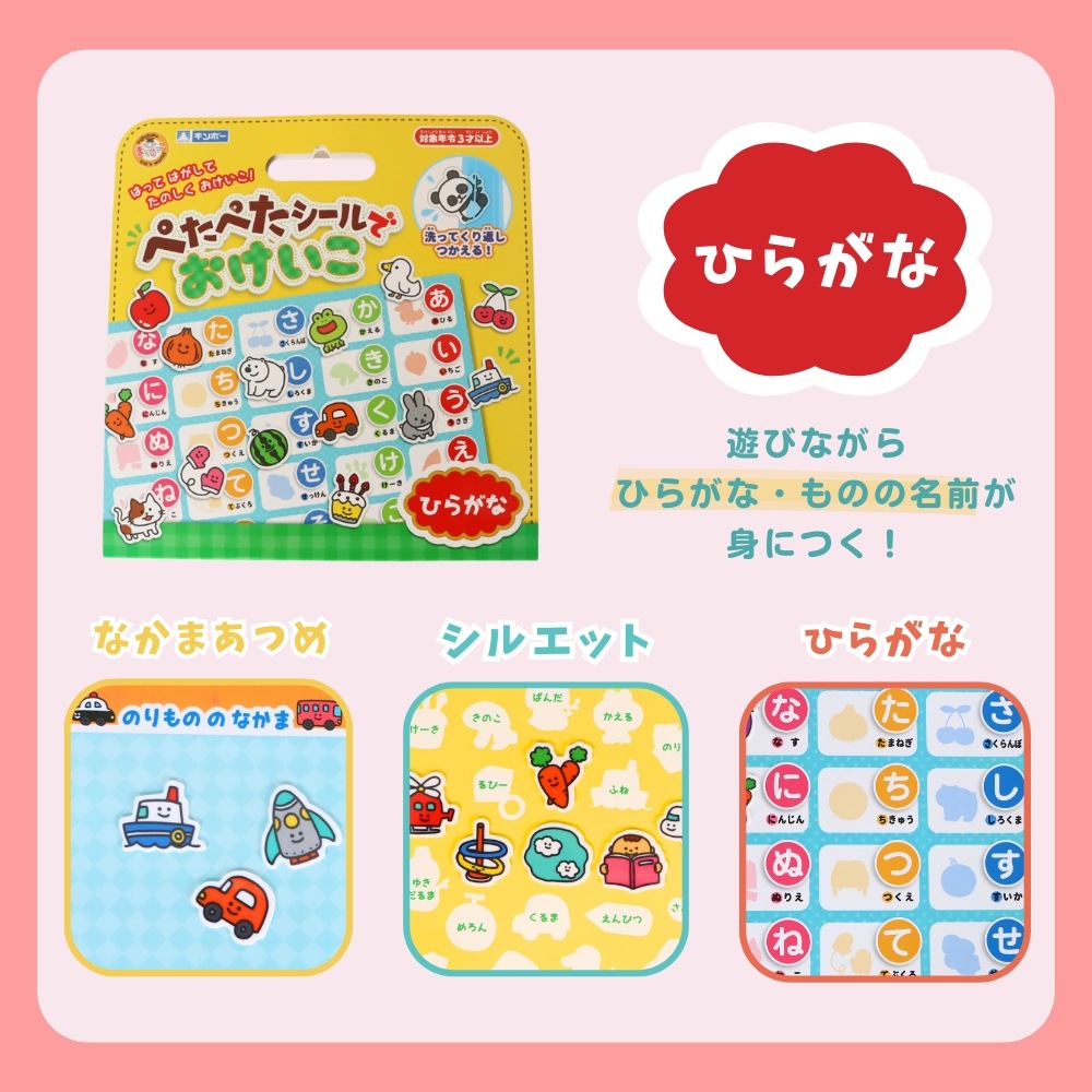 貼ってはがして、何度でも遊べる♪《ぺたぺたシールでおけいこ》 知育玩具 お散歩 時計 親子 遊び 宝探し  イラスト 発見 コミュニケーション 3歳以上 ごきんじょ おでかけ 教育 子供 旅行 レジャー 外遊び 室内遊び ギフト