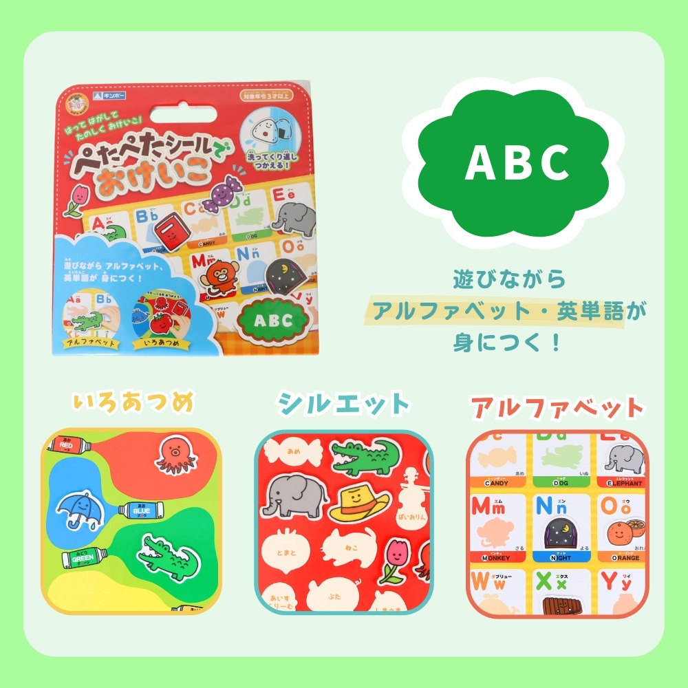 貼ってはがして、何度でも遊べる♪《ぺたぺたシールでおけいこ》 知育玩具 お散歩 時計 親子 遊び 宝探し  イラスト 発見 コミュニケーション 3歳以上 ごきんじょ おでかけ 教育 子供 旅行 レジャー 外遊び 室内遊び ギフト
