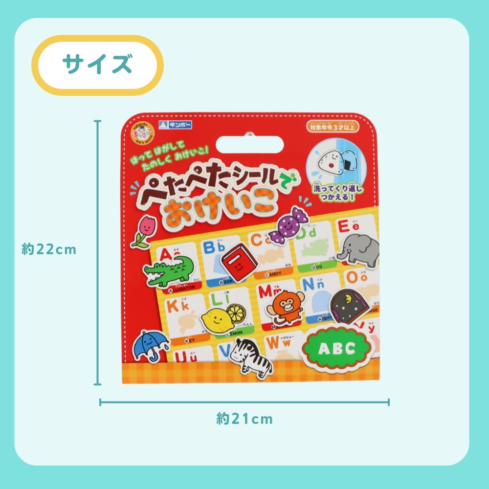 貼ってはがして、何度でも遊べる♪《ぺたぺたシールでおけいこ》 知育玩具 お散歩 時計 親子 遊び 宝探し  イラスト 発見 コミュニケーション 3歳以上 ごきんじょ おでかけ 教育 子供 旅行 レジャー 外遊び 室内遊び ギフト