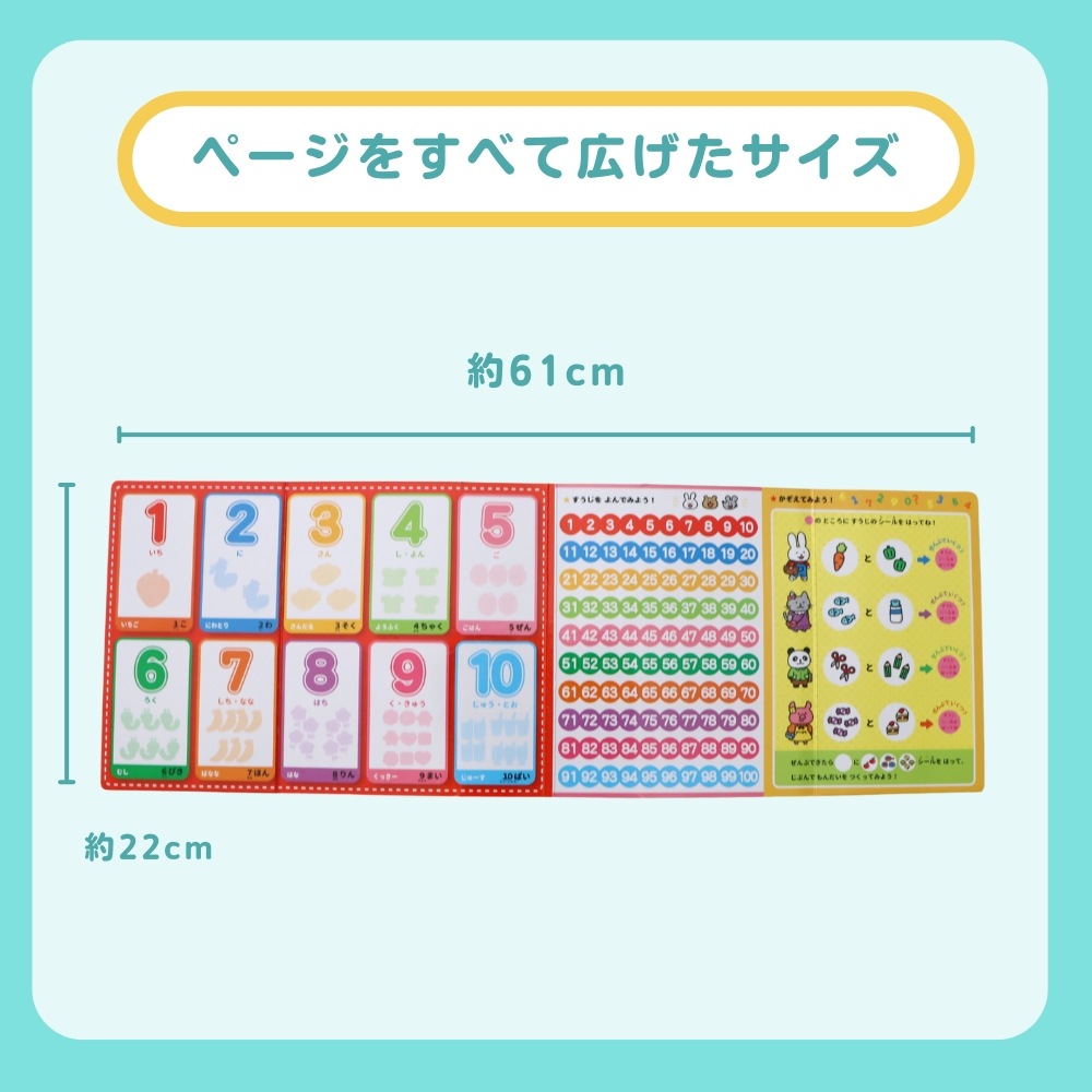 貼ってはがして、何度でも遊べる♪《ぺたぺたシールでおけいこ》 知育玩具 お散歩 時計 親子 遊び 宝探し  イラスト 発見 コミュニケーション 3歳以上 ごきんじょ おでかけ 教育 子供 旅行 レジャー 外遊び 室内遊び ギフト