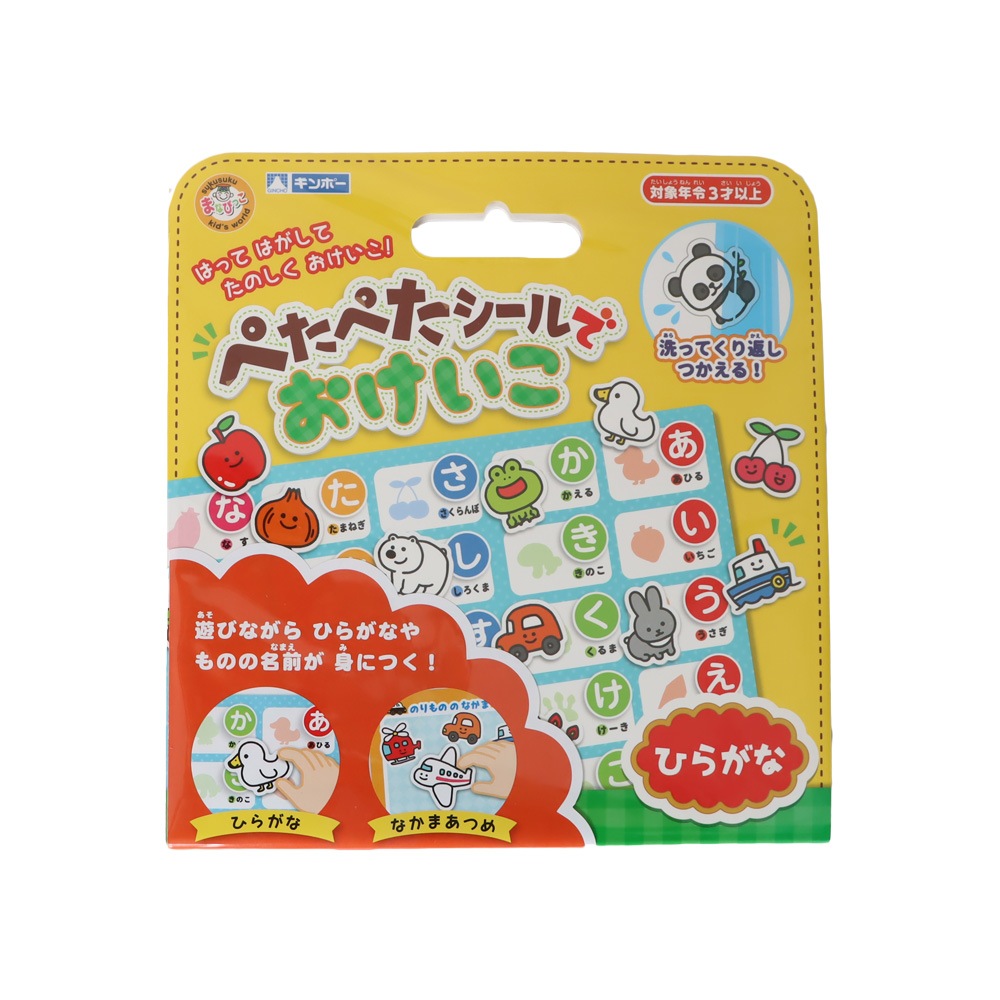 貼ってはがして、何度でも遊べる♪《ぺたぺたシールでおけいこ》 知育玩具 お散歩 時計 親子 遊び 宝探し  イラスト 発見 コミュニケーション 3歳以上 ごきんじょ おでかけ 教育 子供 旅行 レジャー 外遊び 室内遊び ギフト