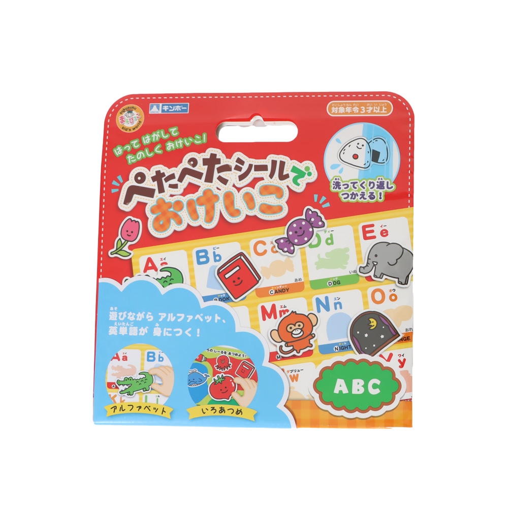 貼ってはがして、何度でも遊べる♪《ぺたぺたシールでおけいこ》 知育玩具 お散歩 時計 親子 遊び 宝探し  イラスト 発見 コミュニケーション 3歳以上 ごきんじょ おでかけ 教育 子供 旅行 レジャー 外遊び 室内遊び ギフト