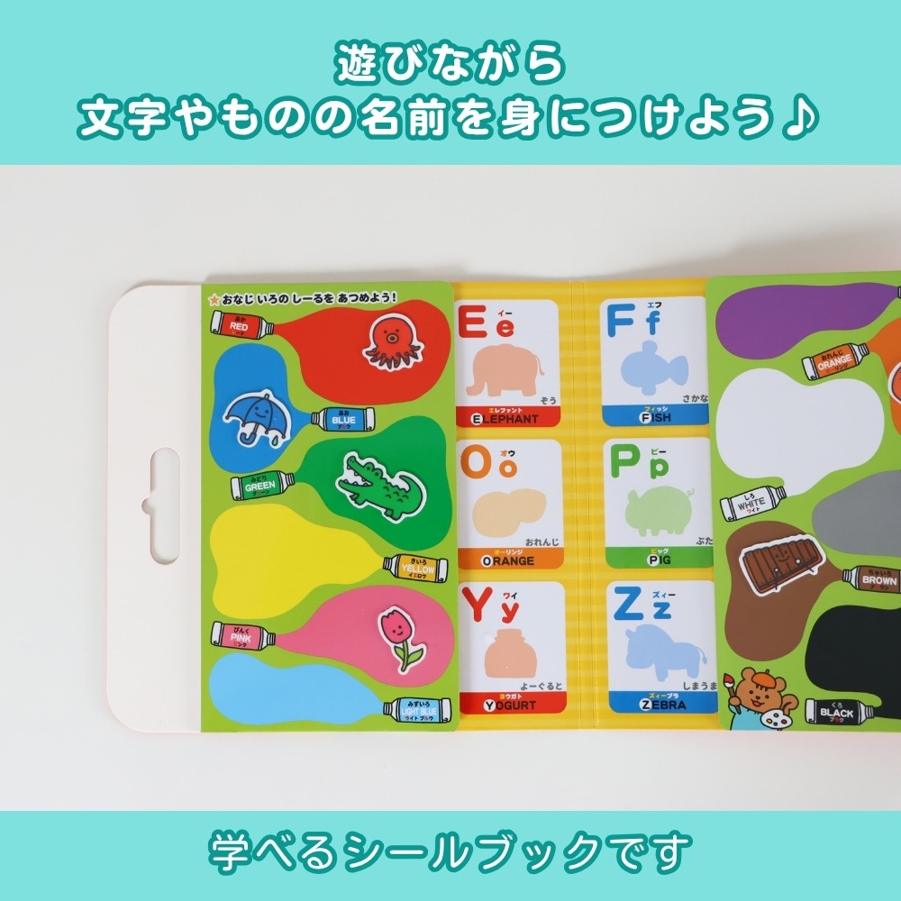 貼ってはがして、何度でも遊べる♪《ぺたぺたシールでおけいこ》 知育玩具 お散歩 時計 親子 遊び 宝探し  イラスト 発見 コミュニケーション 3歳以上 ごきんじょ おでかけ 教育 子供 旅行 レジャー 外遊び 室内遊び ギフト