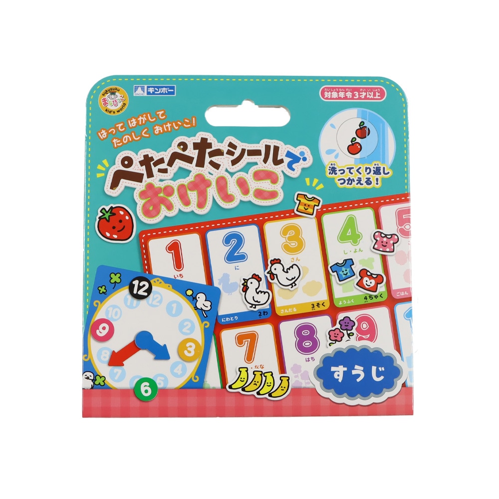 貼ってはがして、何度でも遊べる♪《ぺたぺたシールでおけいこ》 知育玩具 お散歩 時計 親子 遊び 宝探し  イラスト 発見 コミュニケーション 3歳以上 ごきんじょ おでかけ 教育 子供 旅行 レジャー 外遊び 室内遊び ギフト
