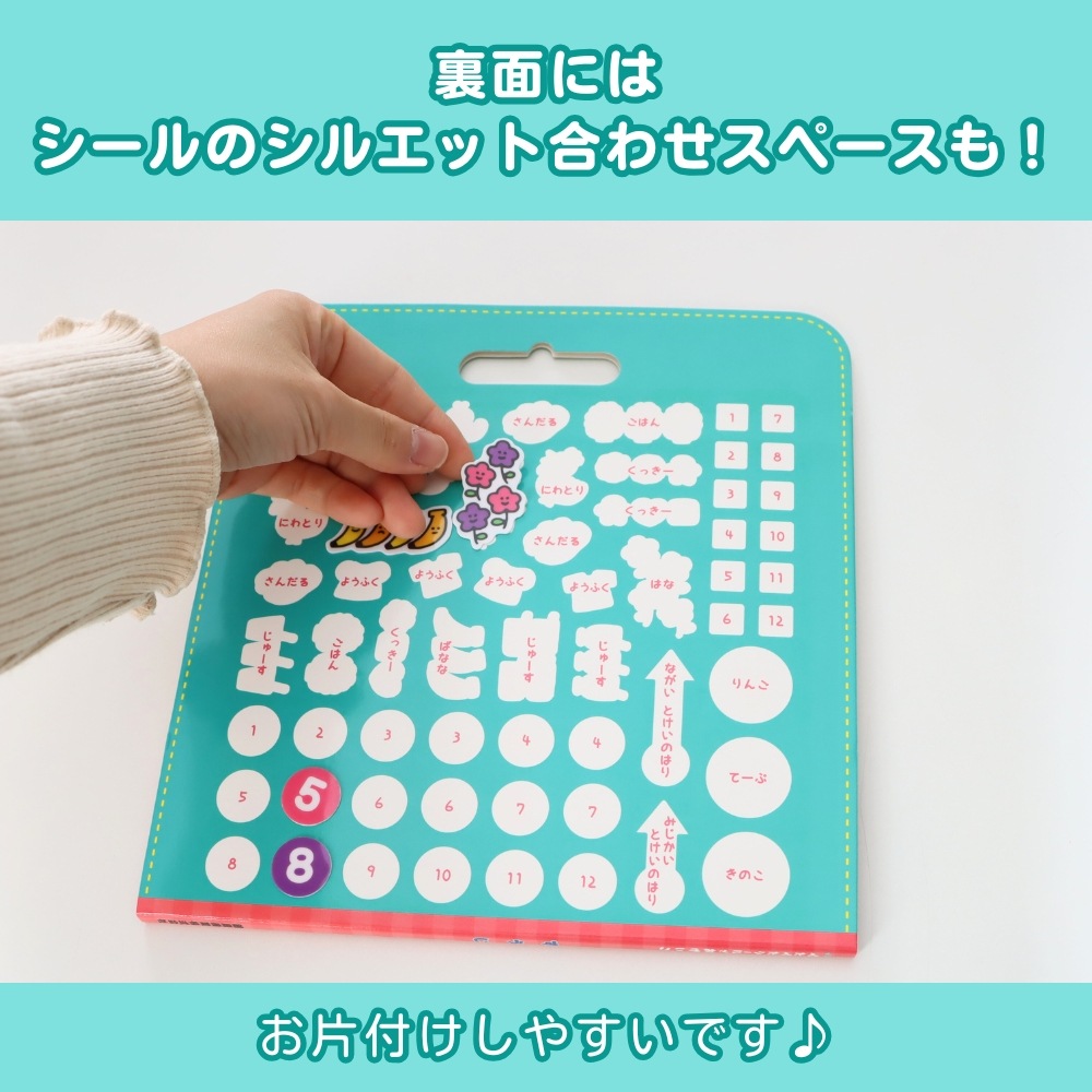貼ってはがして、何度でも遊べる♪《ぺたぺたシールでおけいこ》 知育玩具 お散歩 時計 親子 遊び 宝探し  イラスト 発見 コミュニケーション 3歳以上 ごきんじょ おでかけ 教育 子供 旅行 レジャー 外遊び 室内遊び ギフト