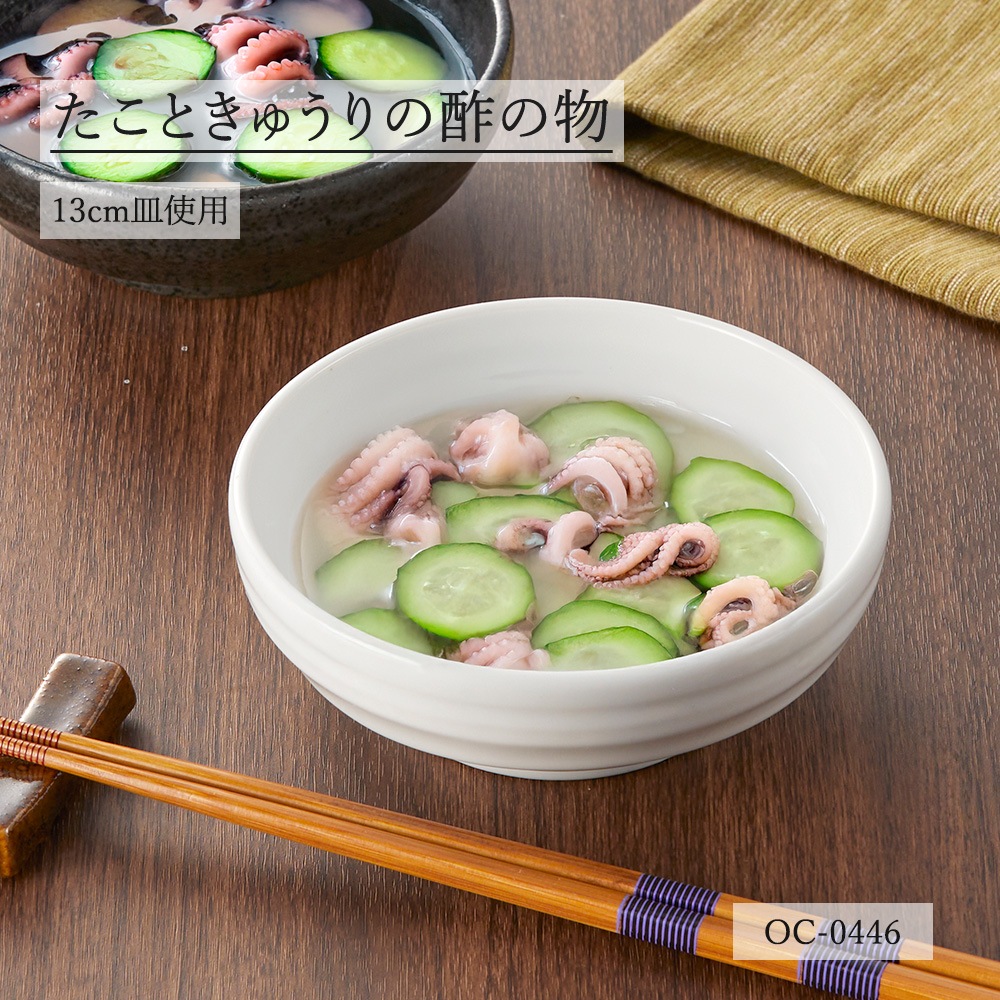 【YAMATSU STANDARD】【 鳴門 浅鉢 ホワイト 】 13cm 11cm 9cm 小鉢 