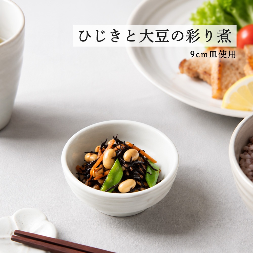 【YAMATSU STANDARD】【 鳴門 浅鉢 ホワイト 】 13cm 11cm 9cm 小鉢 