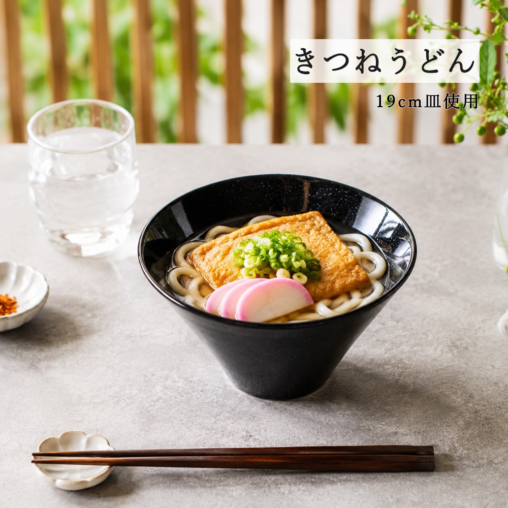 【YAMATSU STANDARD】【 水明 黒御影 深ボール 】 19cm 18cm 15cm 14cm 12cm 9cm 16cm ボール