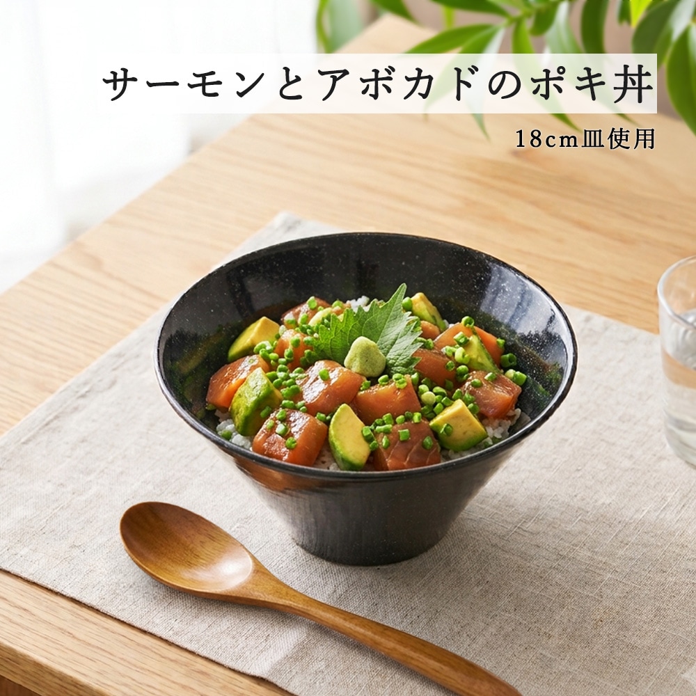 【YAMATSU STANDARD】【 水明 黒御影 深ボール 】 19cm 18cm 15cm 14cm 12cm 9cm 16cm ボール