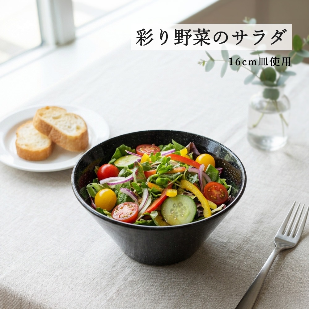 【YAMATSU STANDARD】【 水明 黒御影 深ボール 】 19cm 18cm 15cm 14cm 12cm 9cm 16cm ボール