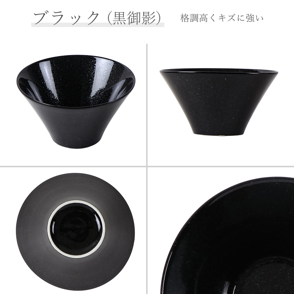 【YAMATSU STANDARD】【 水明 黒御影 深ボール 】 19cm 18cm 15cm 14cm 12cm 9cm 16cm ボール