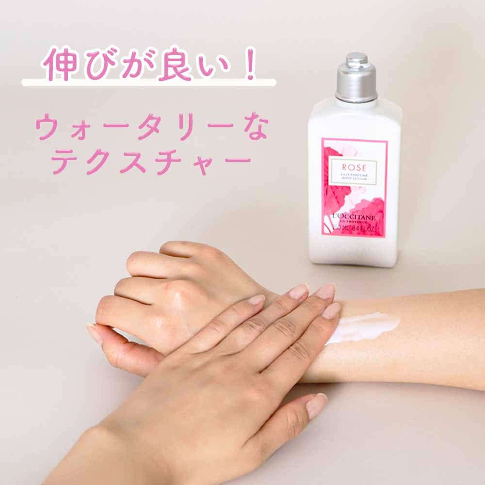 【新品】ロクシタン　ローズ　ボディミルク250ml Amazon.co.jp: ロクシタン(L'OCCITANE) ローズ ボディミルク