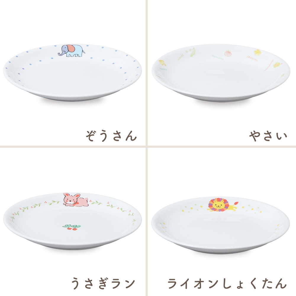 16cm プレート】強化磁器 便利に使える！ | 子ども・キッズ食器 ,割れ