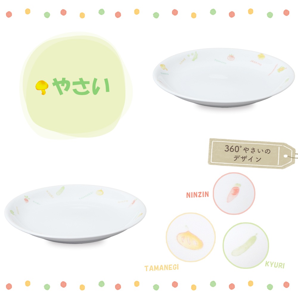 【強化磁器】便利に使える！16cm プレート 