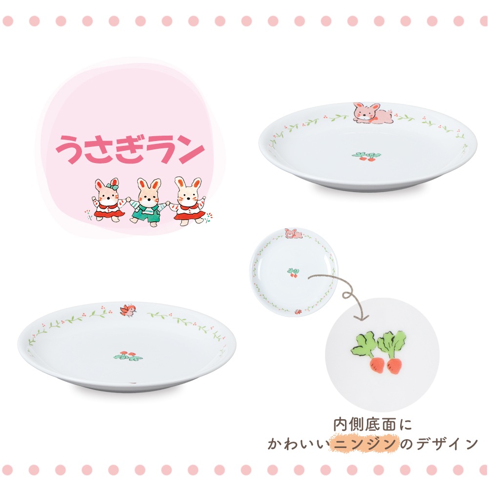 【強化磁器】便利に使える！16cm プレート 