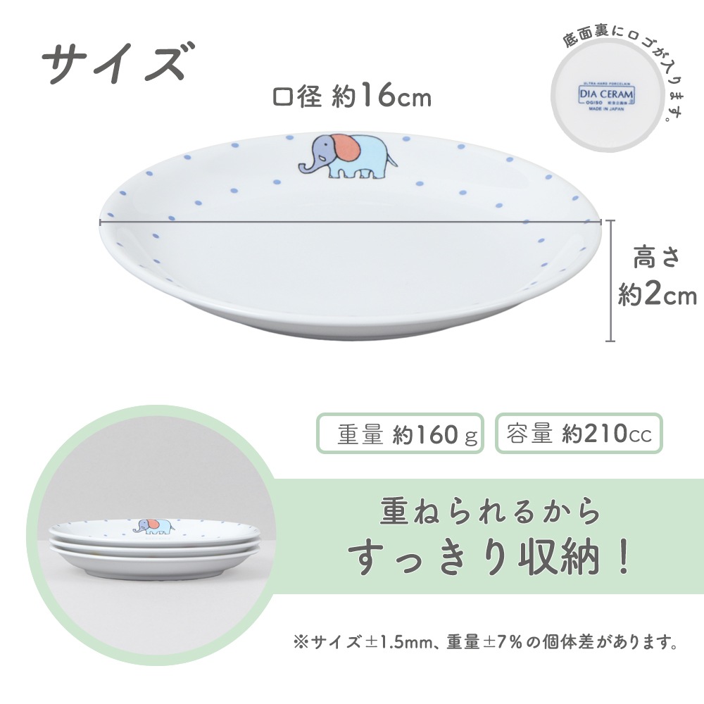 【強化磁器】便利に使える！16cm プレート 