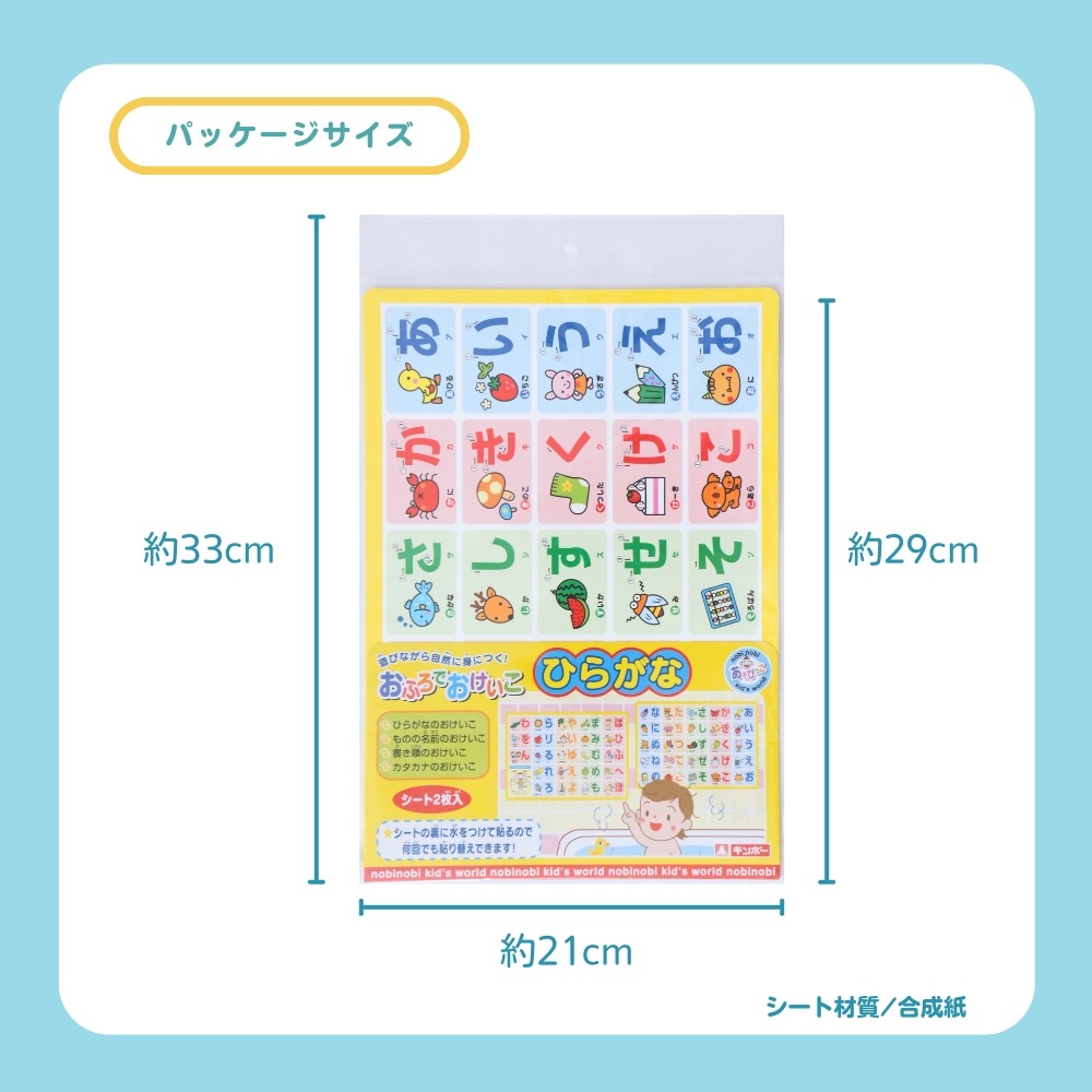 おふろで楽しくお勉強 《おふろでおけいこ》おふろ ひらがな ABC すうじ 幼児知育 お風呂教材 お風呂おもちゃ 知育玩具 幼児ひらがな 幼児アルファベット 幼児数字 幼児おけいこ ママ向け知育 入浴学習 幼児教育