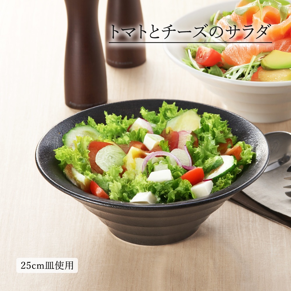 【YAMATSU STANDARD】【 リネア ボール 黒耀 】 25cm 21cm 20cm 19cm 14cm 11cm ボール