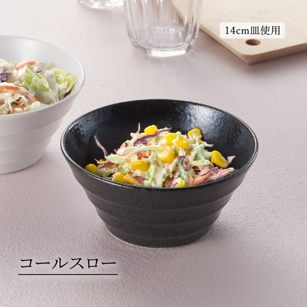 【YAMATSU STANDARD】【 リネア ボール 黒耀 】 25cm 21cm 20cm 19cm 14cm 11cm ボール