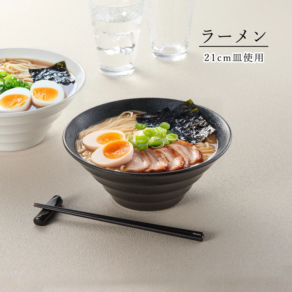 【YAMATSU STANDARD】【 リネア ボール 黒耀 】 25cm 21cm 20cm 19cm 14cm 11cm ボール