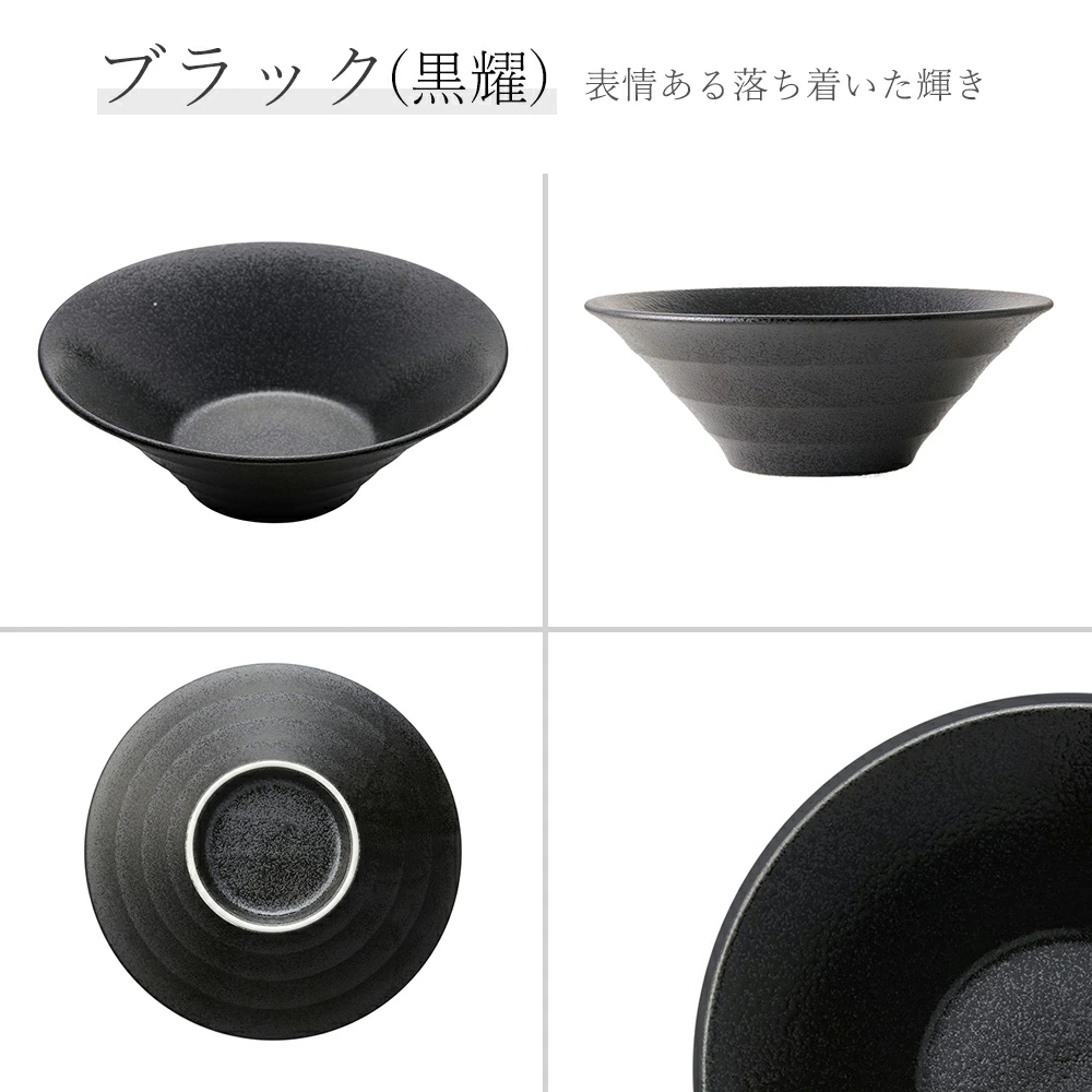 【YAMATSU STANDARD】【 リネア ボール 黒耀 】 25cm 21cm 20cm 19cm 14cm 11cm ボール