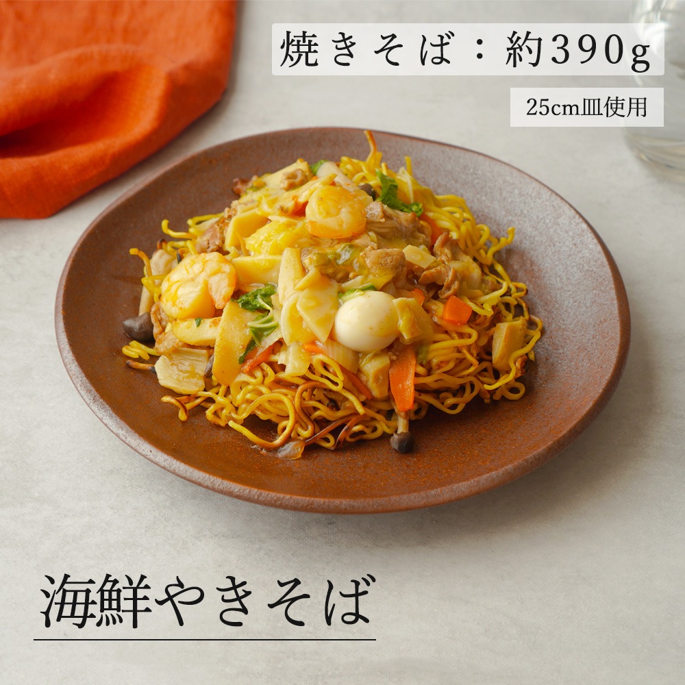 【YAMATSU STANDARD】【 鳴門 丸皿 赤茶備前 】 28cm 25cm 21cm 16cm 14cm 10cm 9cm 浅皿
