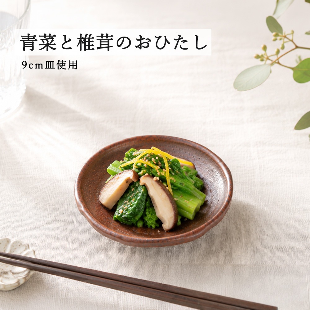 【YAMATSU STANDARD】【 鳴門 丸皿 赤茶備前 】 28cm 25cm 21cm 16cm 14cm 10cm 9cm 浅皿