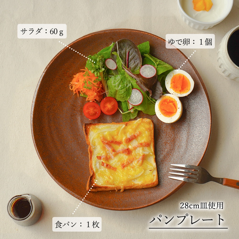【YAMATSU STANDARD】【 鳴門 丸皿 赤茶備前 】 28cm 25cm 21cm 16cm 14cm 10cm 9cm 浅皿