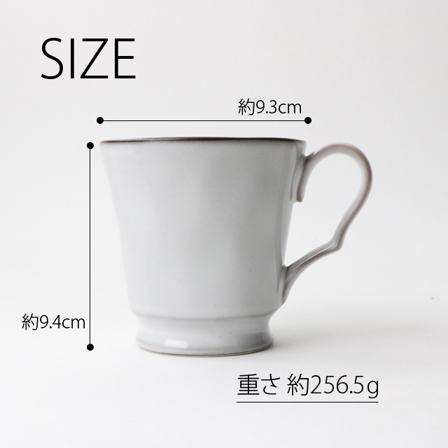 磁器 290cc マグカップ グレー