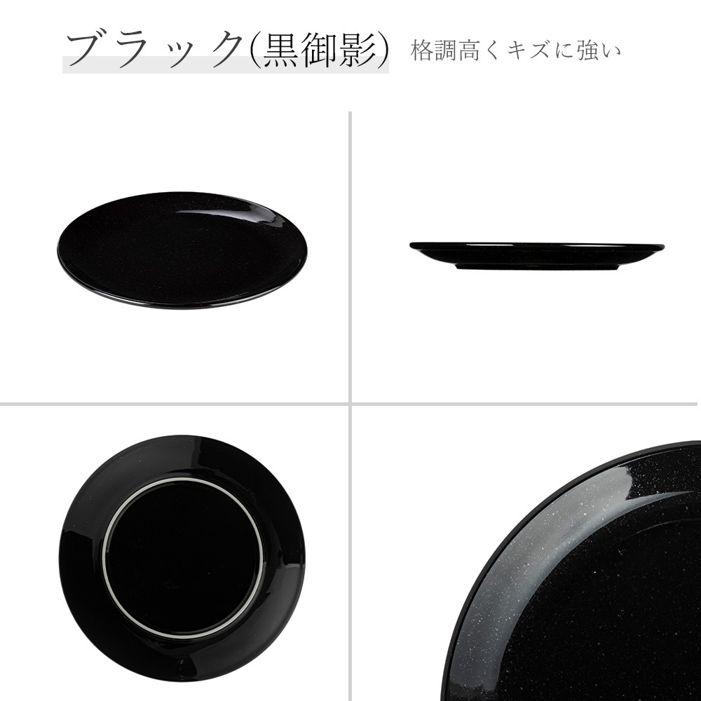 【YAMATSU STANDARD】24cm 中皿 ミート皿 メイン皿 ワンプレート カレー パスタ シンプル 丸皿 プレート 皿 白 黒 ホワイト ブラック おしゃれ 収納 カフェ食器 シンプル 美濃焼 磁器 ポーセラーツ BPAフリー ギフト 業務用 軽い 日本製