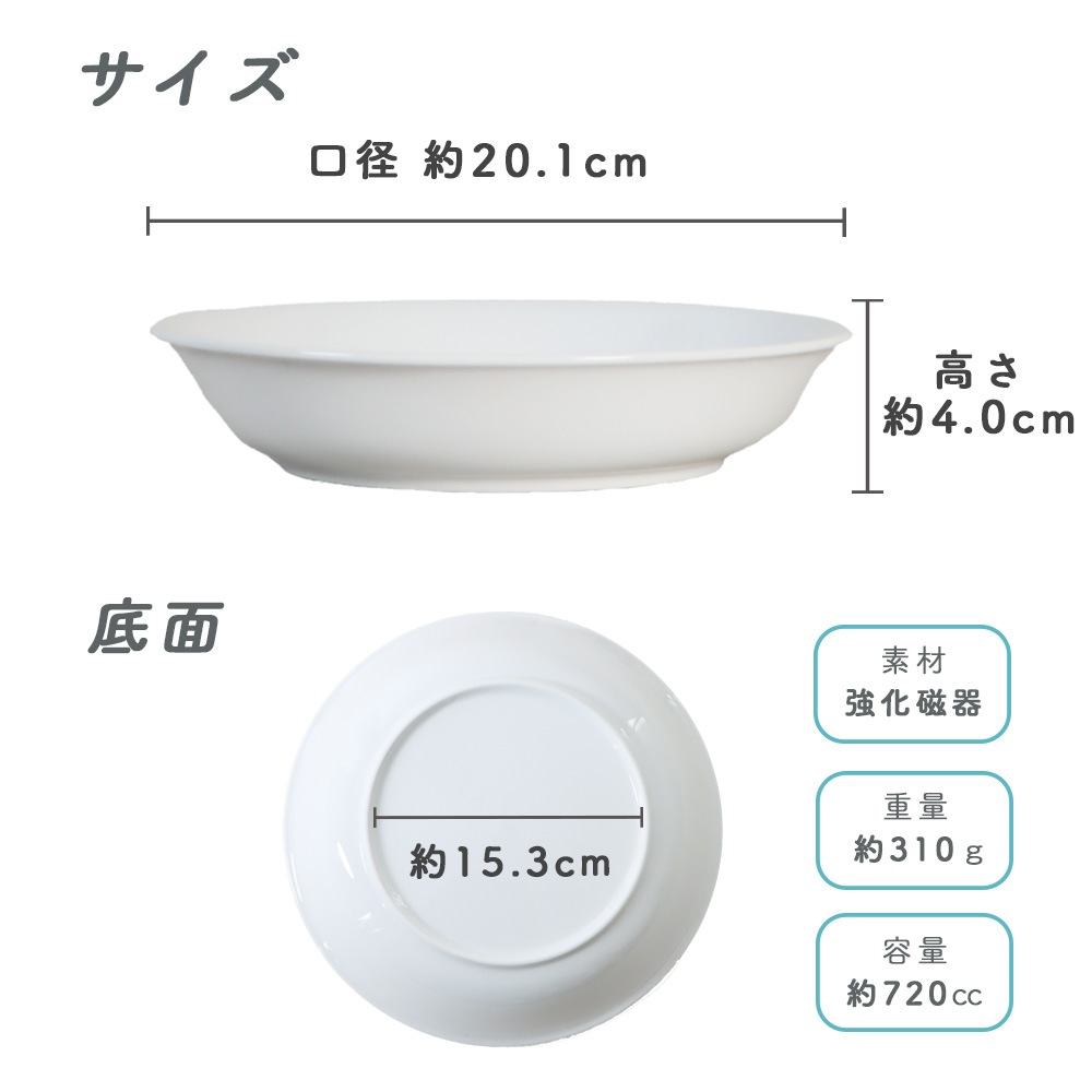 ★数量限定 お得なアウトレット品★ 深皿＜大＞　選べる5サイズ