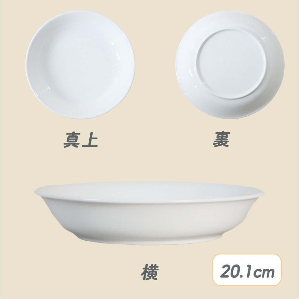 ★数量限定 お得なアウトレット品★ 深皿＜大＞　選べる5サイズ