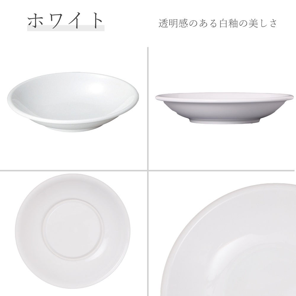 【YAMATSU STANDARD】24cm 深皿 皿 ワンプレート カレー パスタ サラダ 丸皿 プレート 皿 白 黒  ホワイト ブラック  おしゃれ 収納 カフェ食器 シンプル 美濃焼 磁器 ポーセラーツ BPAフリー ギフト 業務用 軽い 日本製