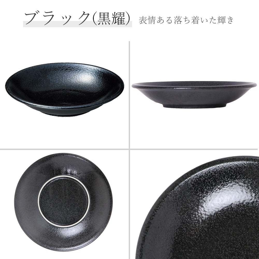 【YAMATSU STANDARD】24cm 深皿 皿 ワンプレート カレー パスタ サラダ 丸皿 プレート 皿 白 黒  ホワイト ブラック  おしゃれ 収納 カフェ食器 シンプル 美濃焼 磁器 ポーセラーツ BPAフリー ギフト 業務用 軽い 日本製
